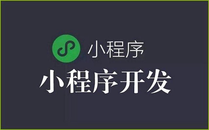 小程序定制：传统茶行 vs 智能茶饮平台的数字化对决